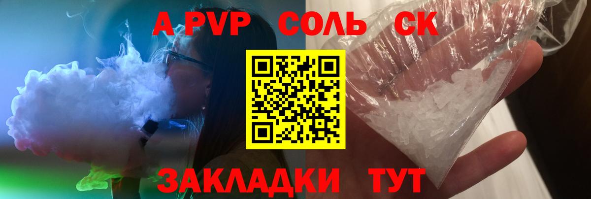 Назарово  APVP СК  A-PVP мука  Alpha PVP СК КРИС  Вход с VPN 