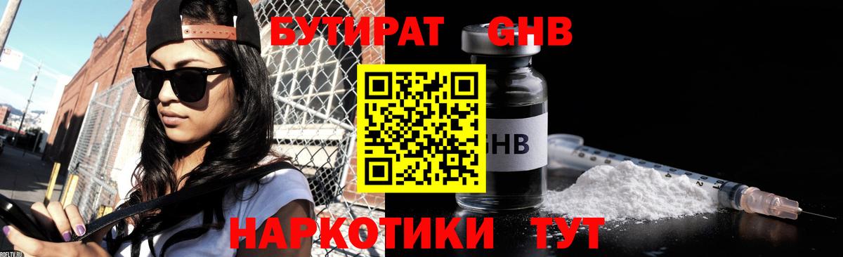 БУТИРАТ оксана Назарово