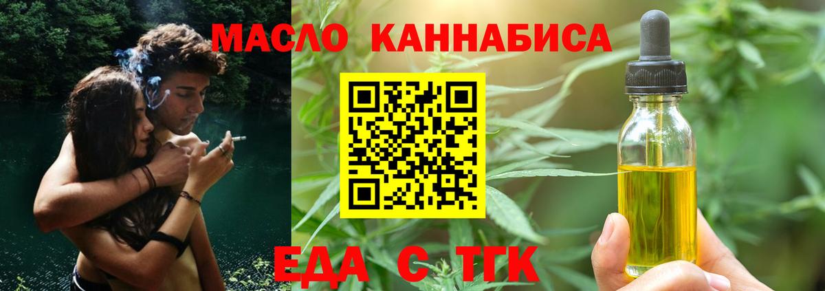Печенье с ТГК марихуана  Вход с VPN  Назарово 