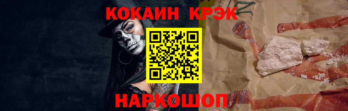 Кокаин 97% Назарово