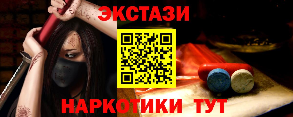 Экстази 300 mg Назарово