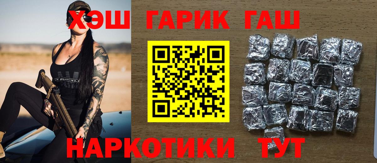 Гашиш  ГАШИШ Cannabis  Гашиш 40% ТГК  Вход с VPN  Назарово 