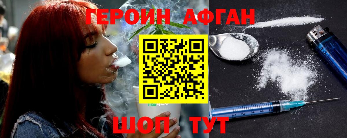 Героин герыч Назарово