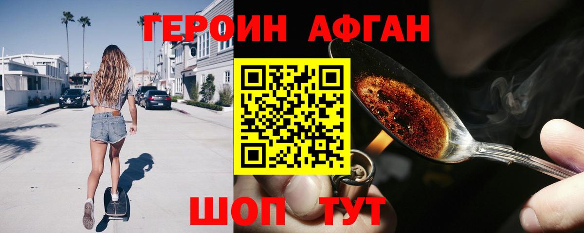 Назарово  ГЕРОИН VHQ  Вход с VPN 