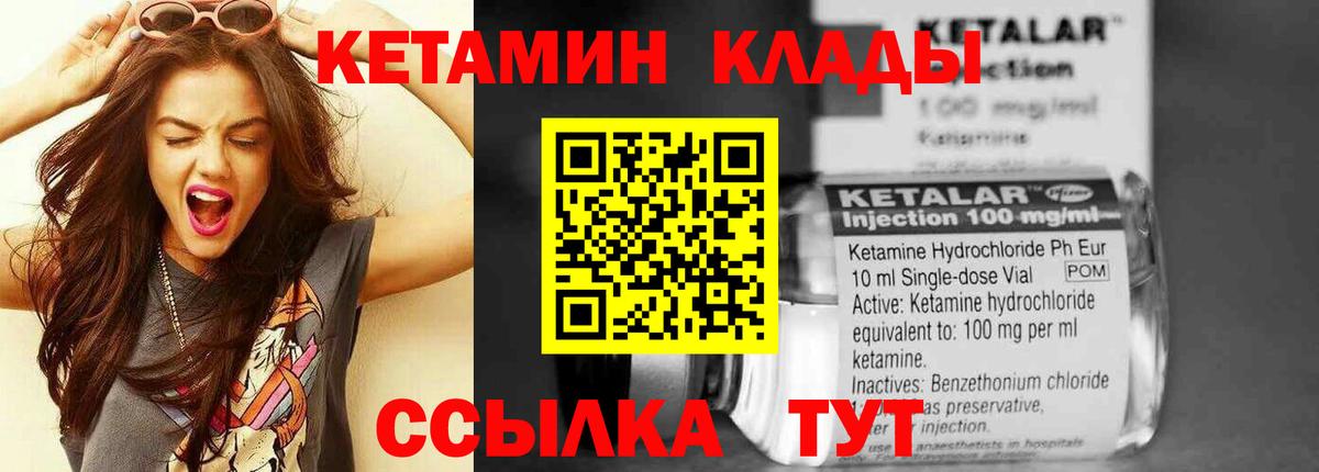 Кетамин ketamine Назарово
