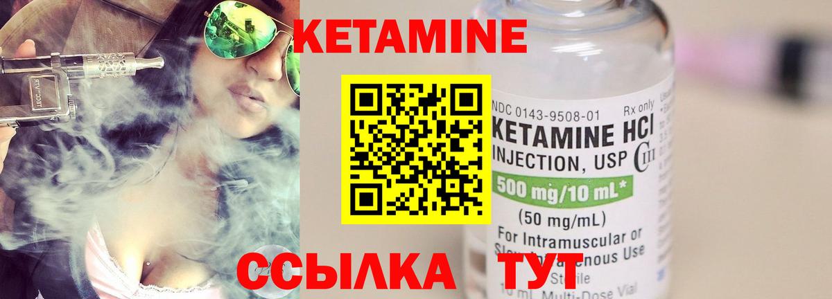 КЕТАМИН VHQ  Вход с VPN  Назарово  КЕТАМИН ketamine 