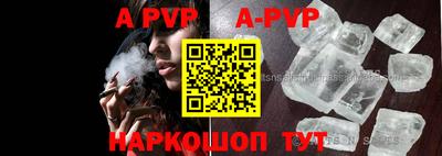 ALPHA-PVP Владивосток