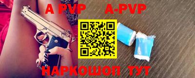 ALPHA-PVP Владивосток