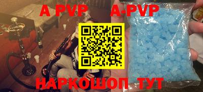 ALPHA-PVP Владивосток