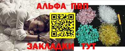 ALPHA-PVP Владивосток