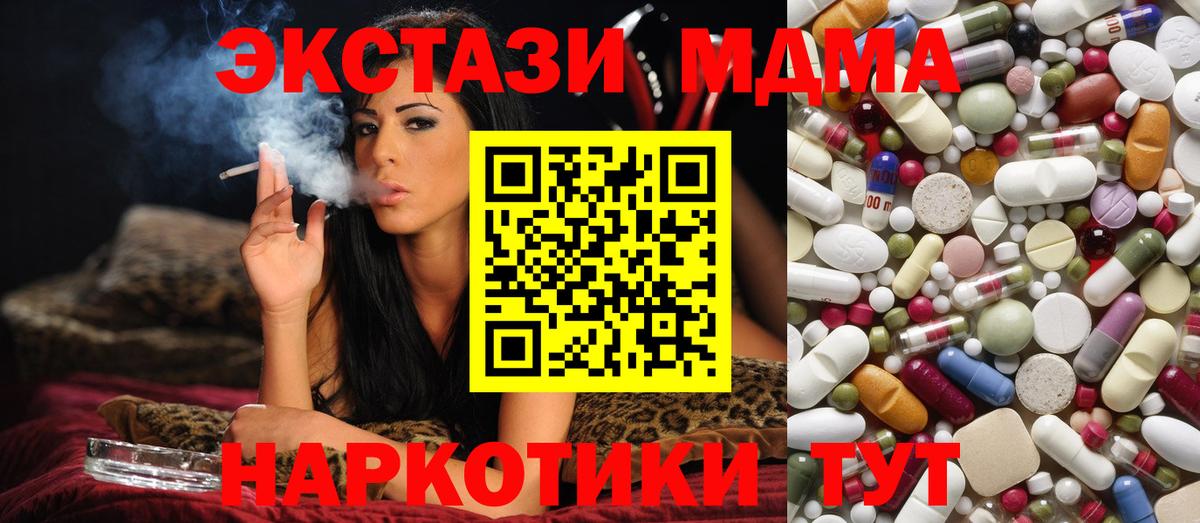 Назарово  МДМА crystal  МДМА crystal  Вход с VPN 