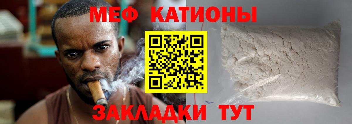 Мефедрон мука Назарово