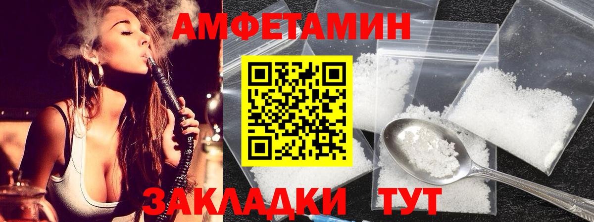 МЕТАМФЕТАМИН Декстрометамфетамин 99.9% Назарово