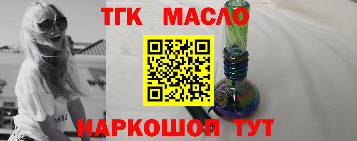  как войти  Вход с VPN  Назарово  ТГК Wax 